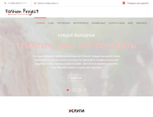 Tablet Screenshot of fashion-project.org